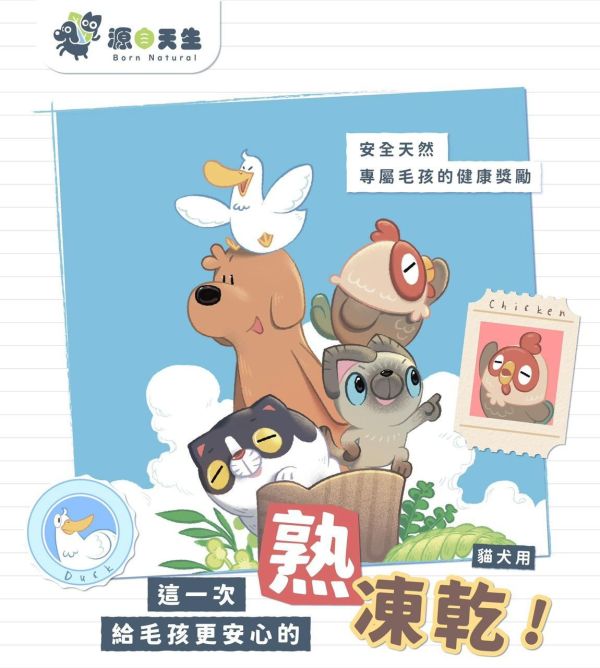 貓有話說-熟凍乾/低溫熟成凍乾 
