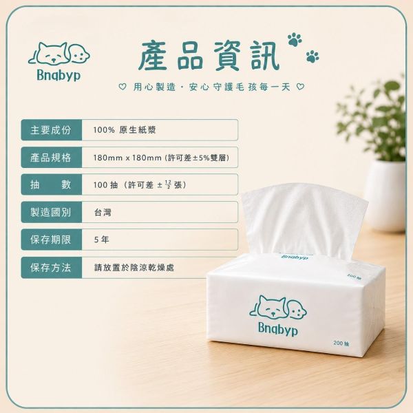 義賣衛生紙&濕紙巾 義賣衛生紙