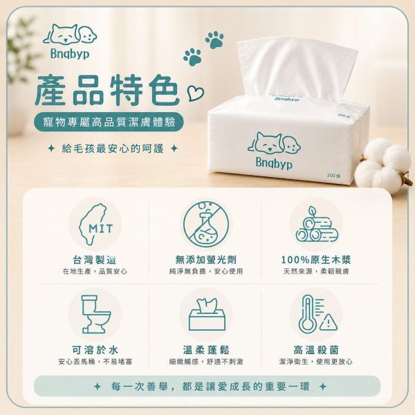 義賣衛生紙&濕紙巾 義賣衛生紙