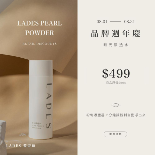 LADES時光淨透水 藍蒂絲 現貨免運送多樣禮物 