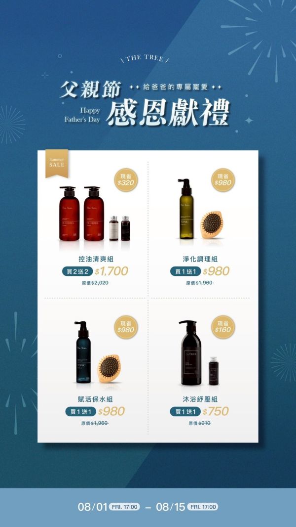 森挪威八月父親節活動 下單送禮 