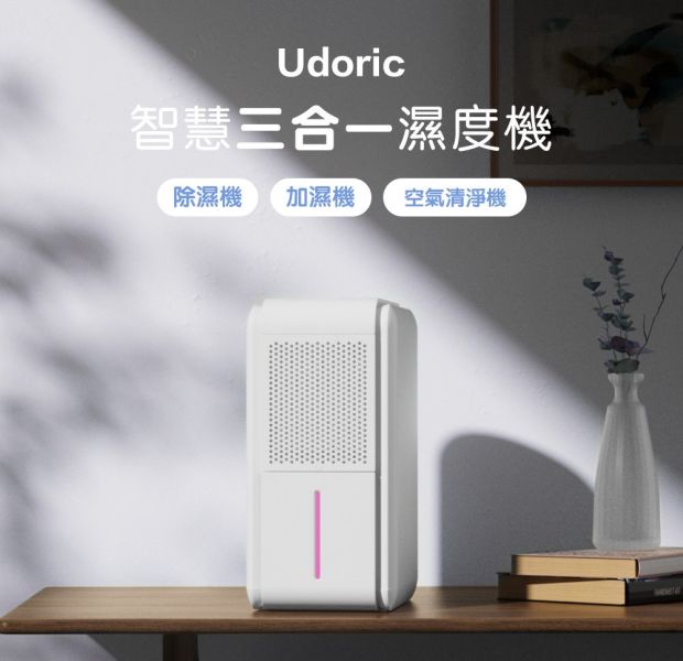 【 Udoric｜智慧三合一濕度機 】智慧居家清新體驗 