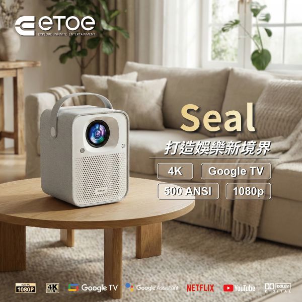 【ETOE】Seal AI智慧投影機 珍珠白 (正版GoogleTV授權) ETOE, ETOE Seal, 智慧投影機, AI自動對焦, 自動梯型校正, 真實500ANSI流明, 高亮度,5W*2揚聲器, 立體聲音校, Chromecast鏡像傳輸, 正版GoogleTV, 正版Netflix授權