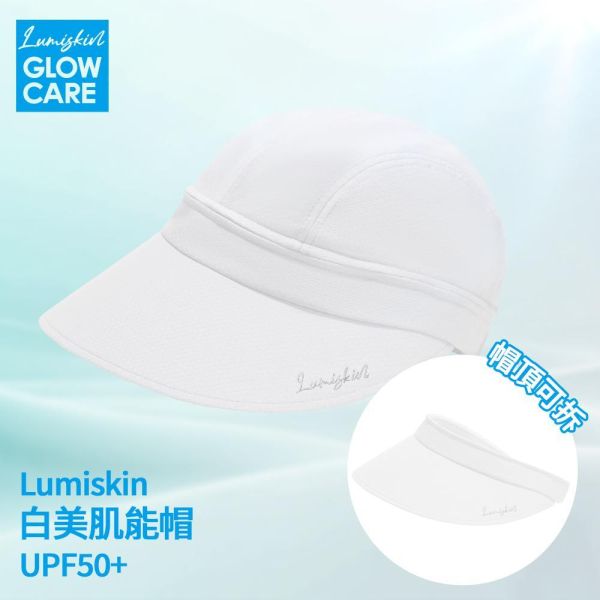 Lumiskin 白美肌能帽 UPF50+G5 