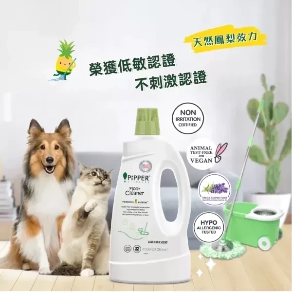董娘好物團購｜PiPPER鳳梨酵素地板清潔劑(薰衣草) 800ml+補充包 700ml 