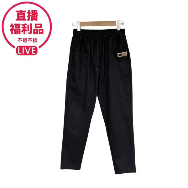 【超值優惠組】束帶鬆緊腰休閒棉質長褲 71966 福利品不退不換 
