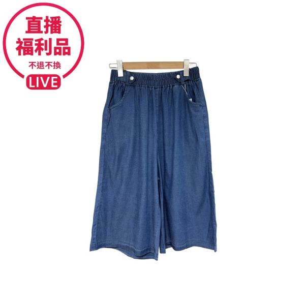 現貨7768｜天絲棉牛仔闊腿八分褲-DF9243A6-福利品不退不換 