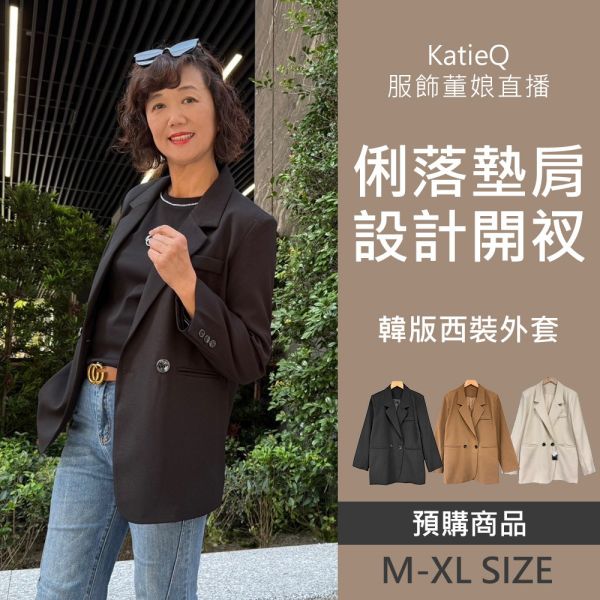 現貨 8112｜韓版俐落墊肩後設計開衩西裝外套 