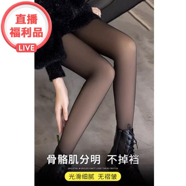 現貨 8205｜黑透膚自然裸膚感水光襪-加大版(福利品無法退換) 