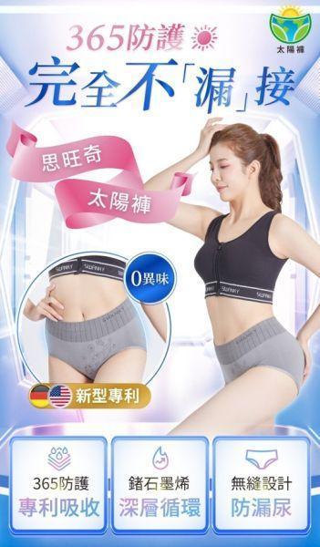 安心防漏尿保潔內褲2入超值組(台灣製.德國布料.石墨烯.除臭.吸水.抑菌)-C2 