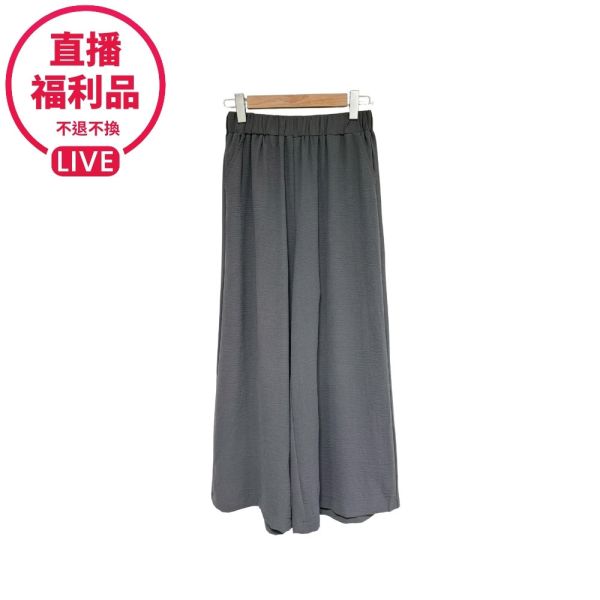 現貨7493｜鬆緊腰飄飄闊腿褲-DF9238A6-福利品不退不換 