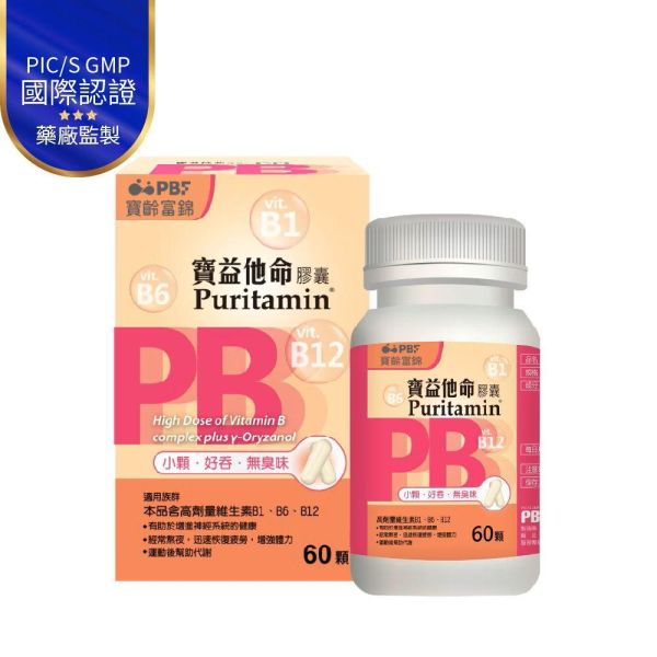 寶益他命B群(3入)-KLE94 