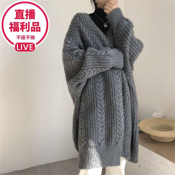 現貨 1332｜粗針織麻花中長款針織外套 