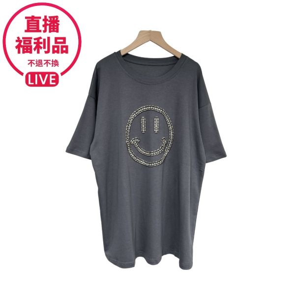 現貨4603｜笑臉釘鑽T恤-福利品不退不換 