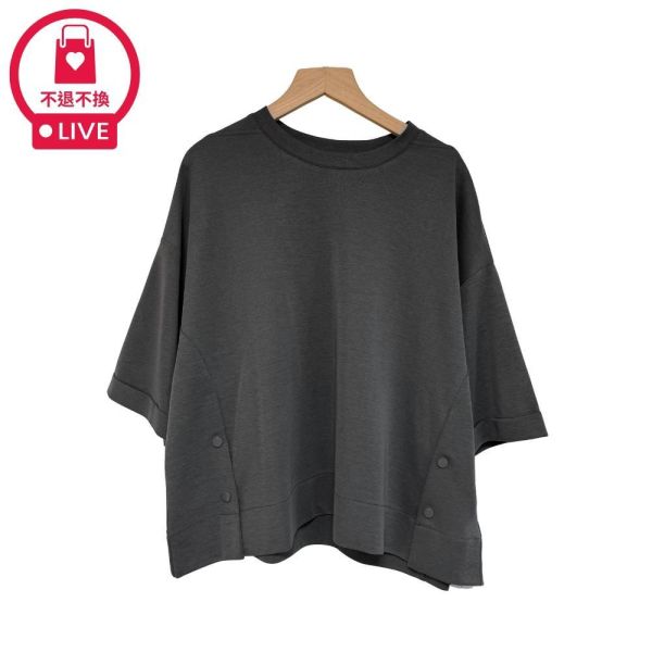 9895｜無負擔的週末・側雙釦落肩五分袖寬T-MIA2674D3-福利品不退不換 