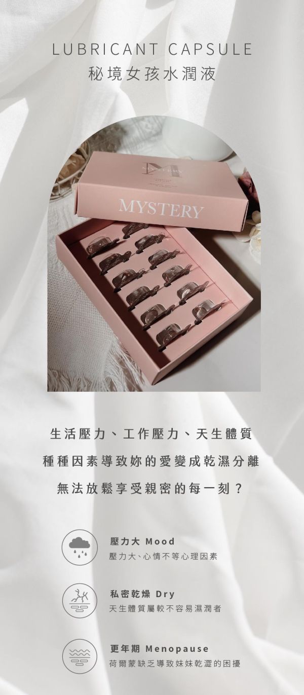 0389 Mystery 秘境女孩水潤系列 