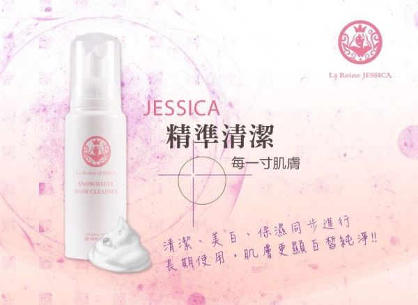 Jessica 水嫩潔顏慕斯100ml 