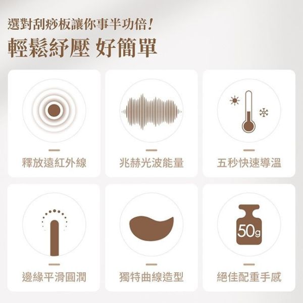 現貨+預購有能量的刮痧板！輕輕刮就很有感 801 