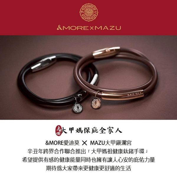 9964限時招財媽祖 鈦鍺手環 -贈新版貔貅掛飾+錢母 G5 