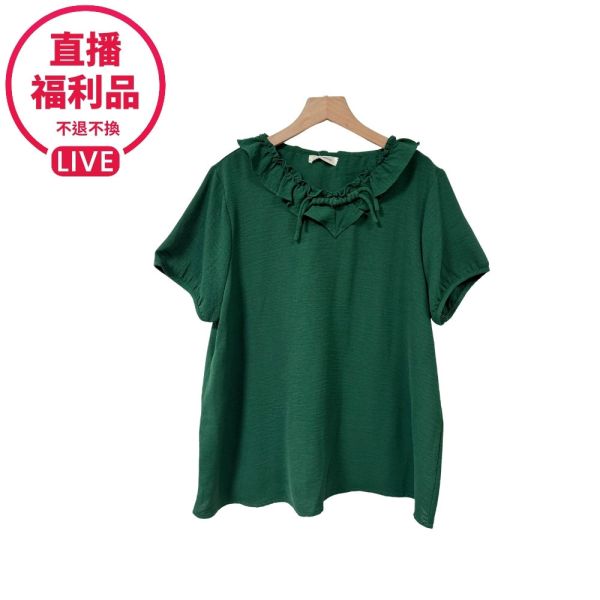 現貨7792｜編繩造型領口荷葉上衣-DF7375A6-福利品不退不換 