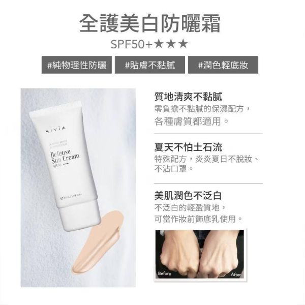 0058寶齡富錦夏日白C組｜雙C美粒x2盒+潤色防曬霜x2盒-i48 