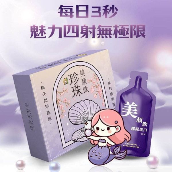 【易家滴雞精】德易滴雞精 45m/10入/盒 