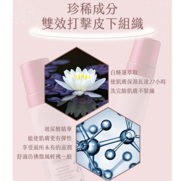 0093【台糖生技】全效舒緩洗卸潔顏慕斯180ml-D99 