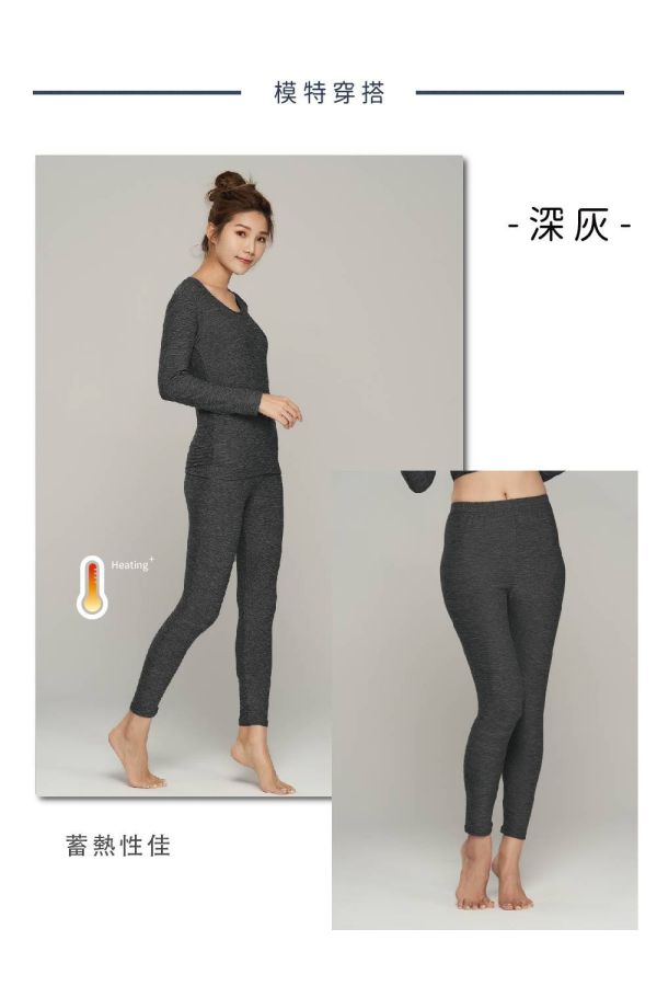 陽離子特級輕柔保暖衣套組(衣+褲同色)-C0 