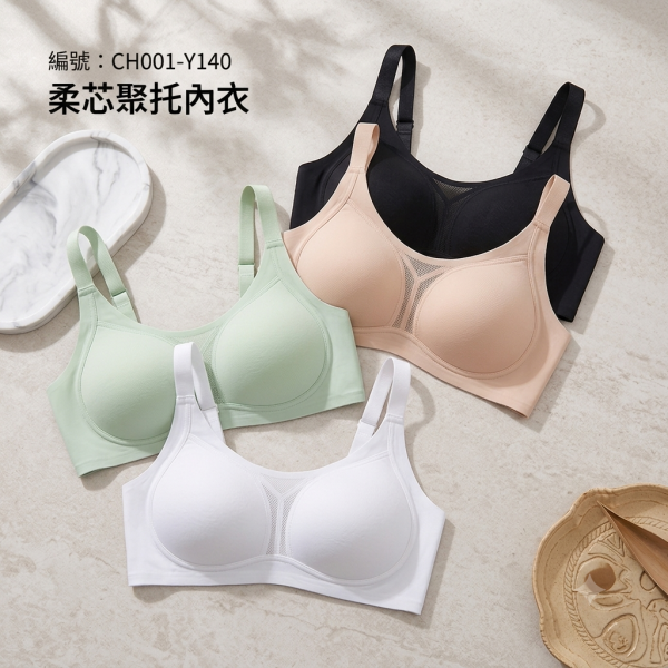現貨1400｜透氣提拉透氣內衣(2入)-E00 