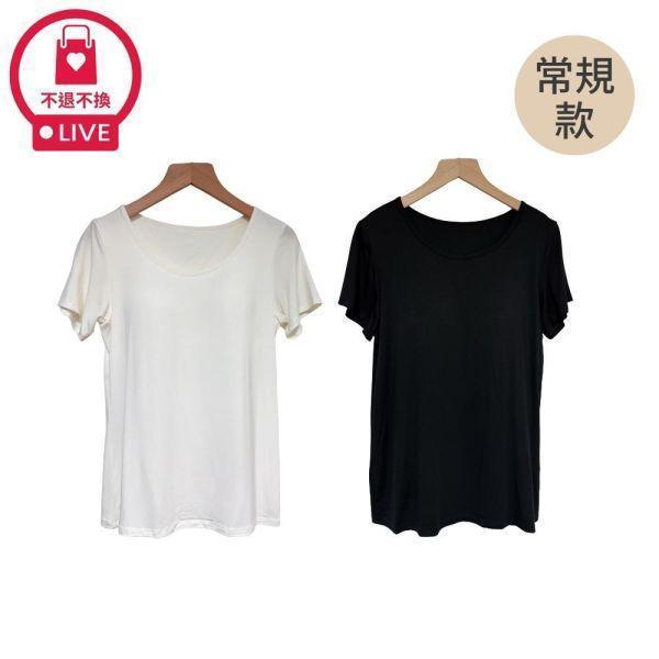 97988｜雲朵般膚觸・無鋼圈一體成型罩杯T(2件組)-常規款/加大款-BY1191A0/A2302A4-福利品不退不換 