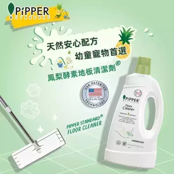 董娘好物團購｜PiPPER鳳梨酵素地板清潔劑(薰衣草) 800mlX3 