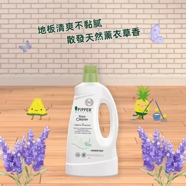 董娘好物團購｜PiPPER鳳梨酵素地板清潔劑(薰衣草) 800ml+補充包 700ml 