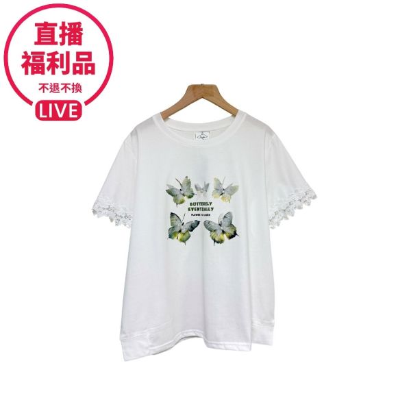 現貨7420｜蝴蝶印花珍珠蕾絲袖T恤-DF5972A6-福利品不退不換 