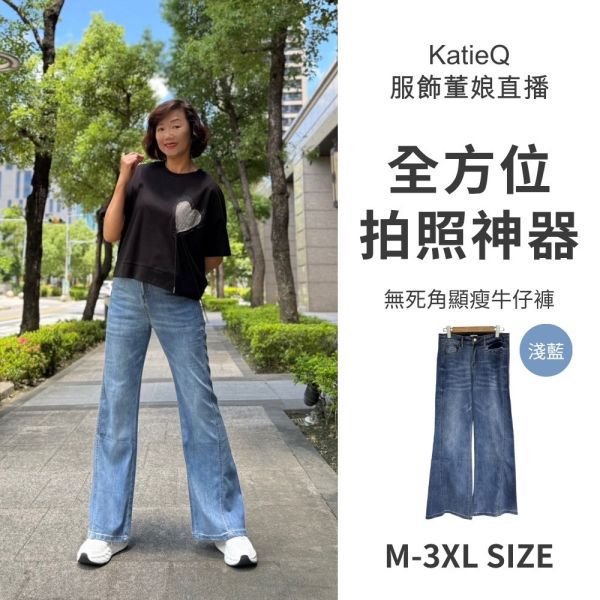 𝑵𝑬𝑾現貨8155-1｜#會呼吸的牛仔褲 拍照神器2.0 全方位無死角彈力顯瘦牛仔褲 