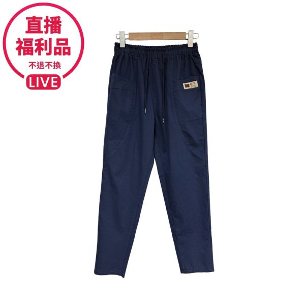 現貨7196｜束帶鬆緊腰休閒棉質長褲-福利品不退不換-DF9001A6 