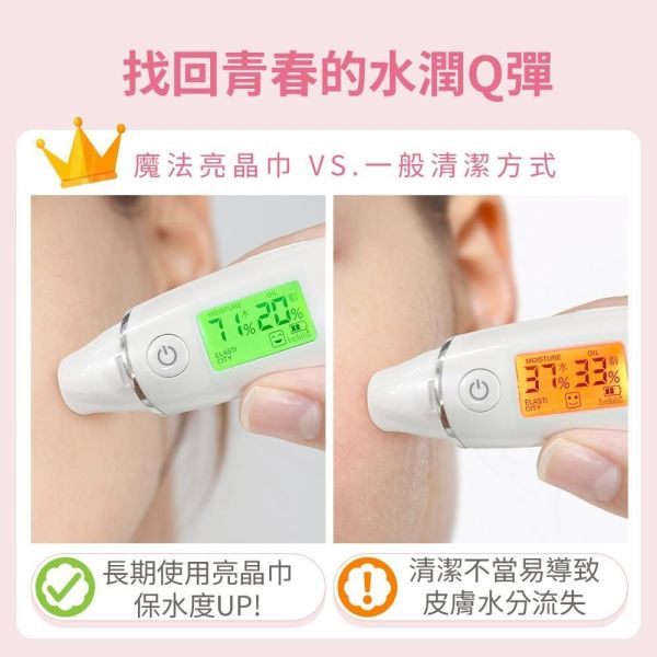 9966限時Glow Care 魔法亮晶巾 (洗臉巾x3+身體巾x1)D2 