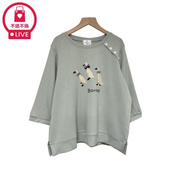 9790｜呆萌三兄弟・立體植絨太空棉T-DF5356A6-福利品不退不換 