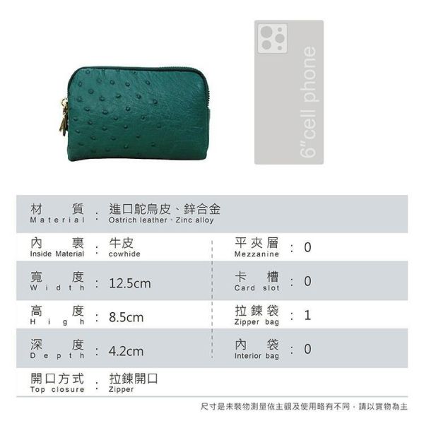 天然鴕鳥皮包三層拉鍊胖胖包（每一個紋路皆獨一無二）-E00 