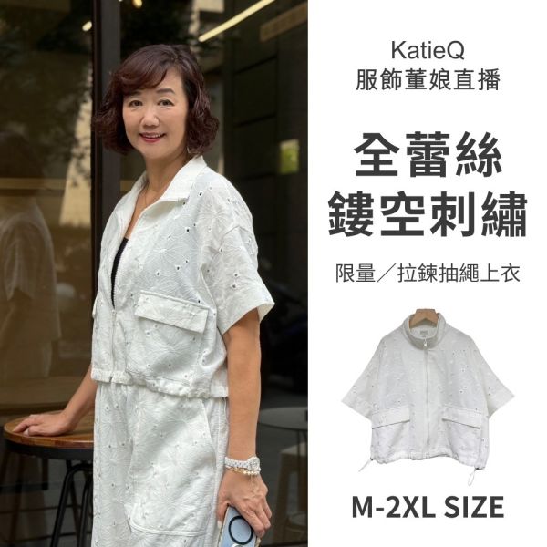 預購+限量8259｜全蕾絲鏤空刺繡拉鍊抽繩上衣 M-2XL 