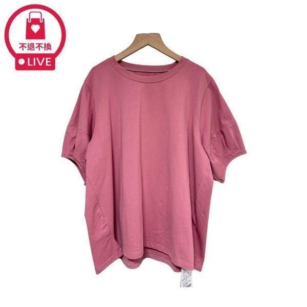 97800｜心機花苞袖・側開衩寬版棉T(2入超值組)-SH61966A6-福利品不退不換 