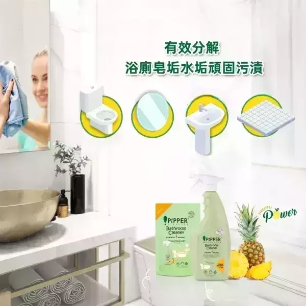 董娘好物團購｜PiPPER鳳梨酵素浴廁清潔劑(橙花) 500mlX2+補充包 400mlX2 