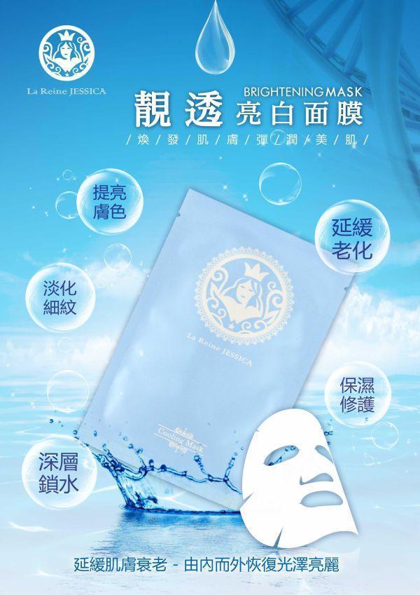 Jessica 藍銅修護面膜5pcs/盒(2+1入組) 