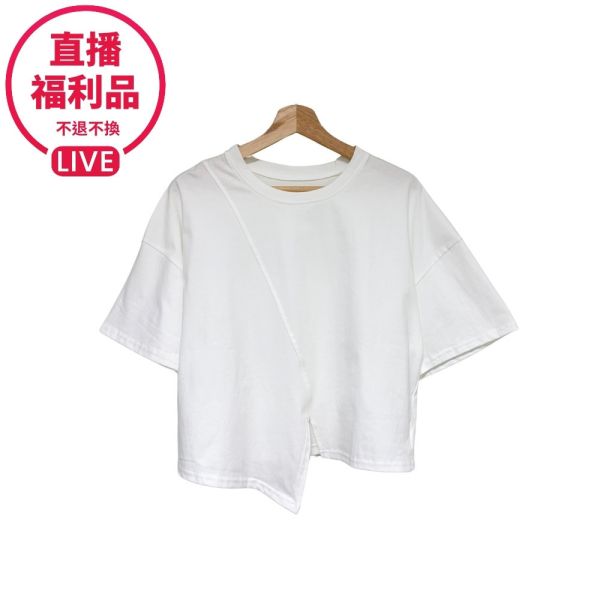 現貨7283｜棉質不規則落肩造型上衣-福利品不退不換 