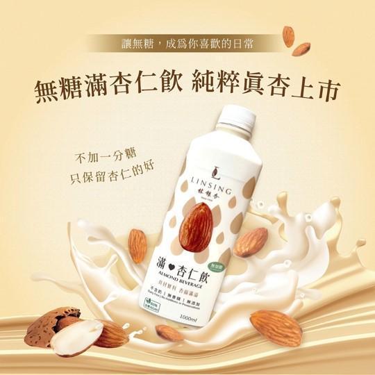 0362｜滿杏仁飲(160%加厚) 1000mlX6-A002 