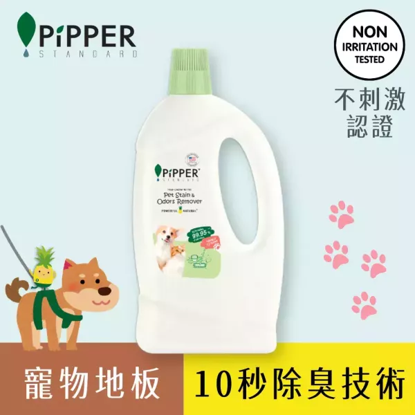 0645 董娘好物團購｜PiPPER鳳梨酵素地板清潔劑(寵物專用) 700ml 