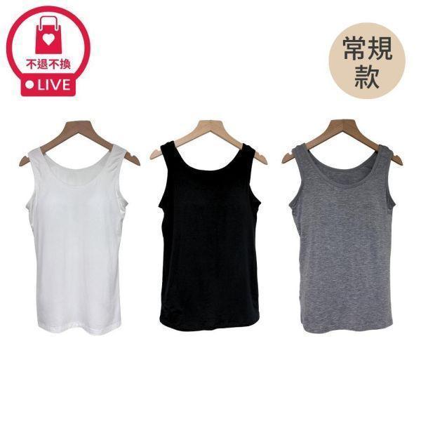 97999｜雲朵般膚觸・無鋼圈一體成型罩杯背心(2件組)-常規款/加大款-BY118-09/906-A0-福利品不退不換 