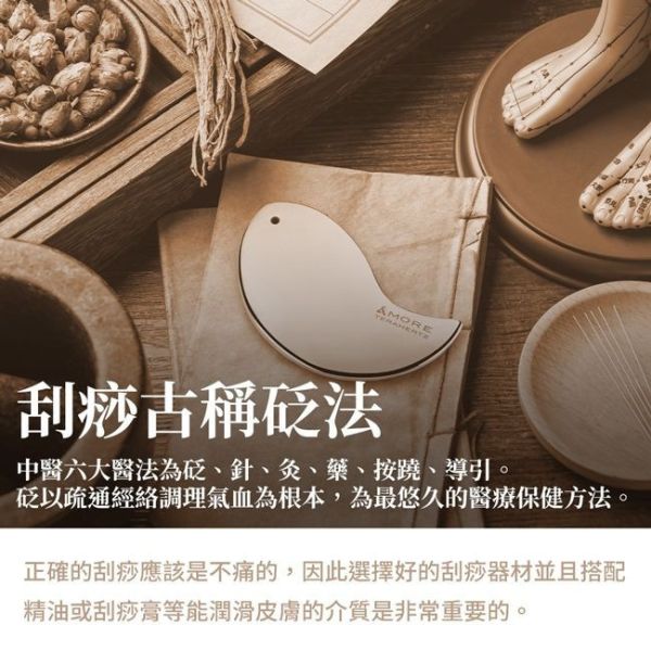 現貨+預購有能量的刮痧板！輕輕刮就很有感 801 