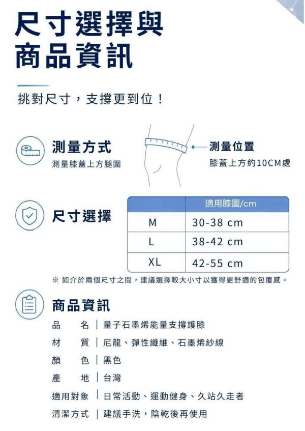 0619 量子石墨烯能量支撐護膝1對-E90 