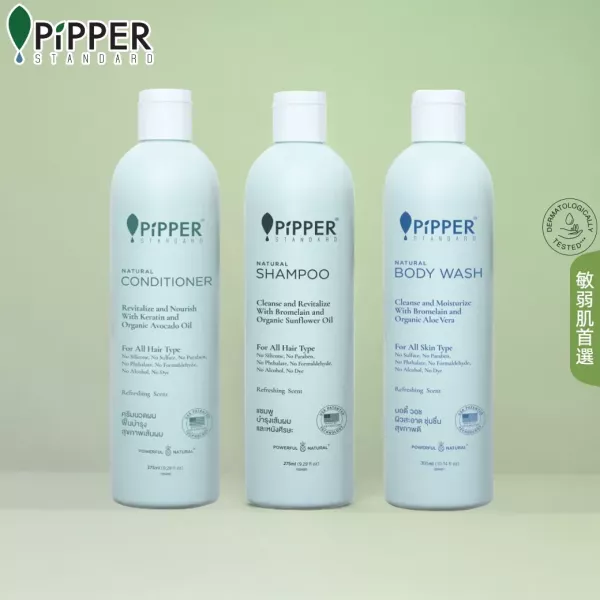 PiPPER 天然舒敏保濕 洗/潤/沐 系列 