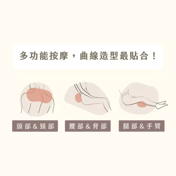 【KINYO】 小腰果多功能按摩器 